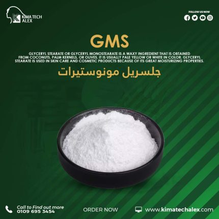 بودر    جلسريل مونوستيرات	Gms
