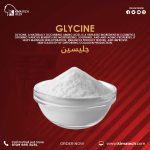 جليسين	 Glycine