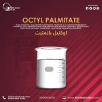 اوكتيل بالمتيت	Octyl Palmitate