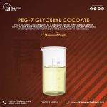 سيتول He	PEG-7 Glyceryl Cocoate