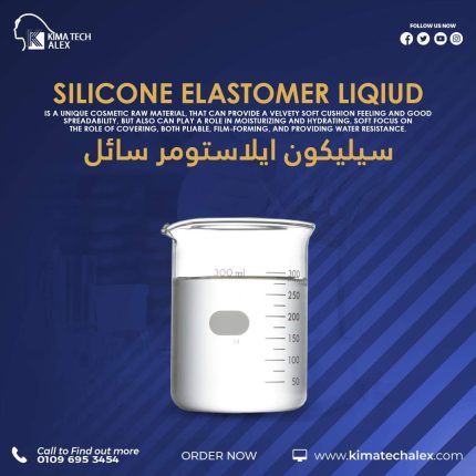 سيليكون ايلاستومر سائل	Silicone Elastomer Liqiud