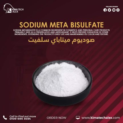 صوديوم ميتاباي سلفيت	Sodium Meta Bisulfate