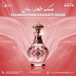 Musk Tahara Pomegranate مسك طهاره رمان