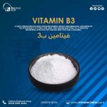 فيتامين B3 	Vitamin B3    Niacinamide