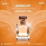 ِِِِApricot عطر المشمش