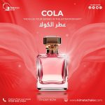 COLA     عطر كولا