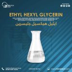 EHG(ethyl hexyl glycerin)	Ehg  ايثيل هيكسيل جليسرين