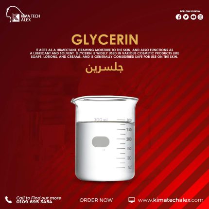 جلسرين	Glycerin