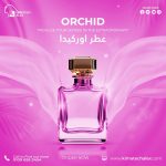 عطر اوركيدا orchid