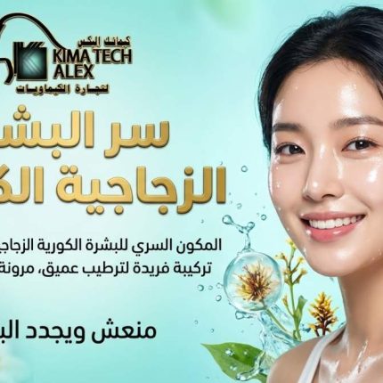 Collapeptyl 2HP كولا بيبتيل