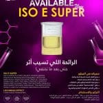 ISO E SUPER    *AROMA*