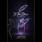 In The Stars Bath & Body Works  عطر