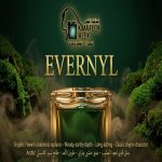 Evernyl           ايفرنيل   *AROMA*