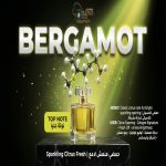 Bergamot  برجموت    *AROMA*