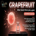 GRAPE FRUIT       جريب فروت     *AROMA*