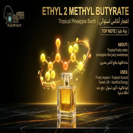 Ethyl 2Methyl Butyrate      ايثيل2 ميثيل بيوتريت