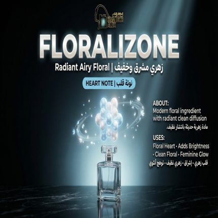 Floralizone      فلوراليزون