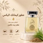 Palmers    عطر بالمرز