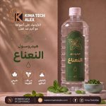 Paper mint  Hydrosol   هيدروسول نعناع
