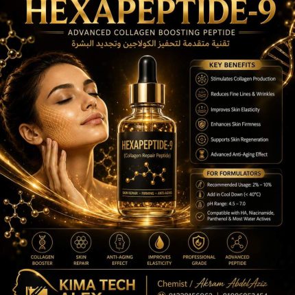 هيكسابيبتيد-9 (Hexapeptide-9)