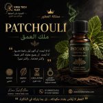 باتشولي       Patchouli     *AROMA*