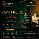 VANITROPE فانيتروب        *AROMA*