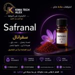 Safranal   سفرانال   *AROMA*