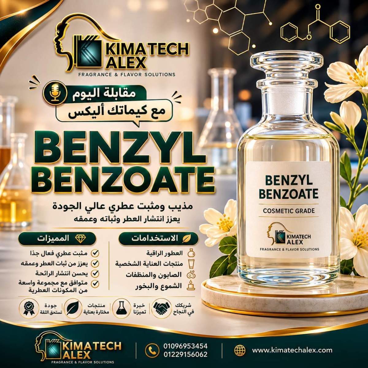 BENZYL BENZOATE
