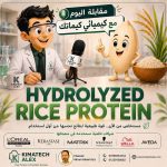 Hydrolyzed Rice Protein