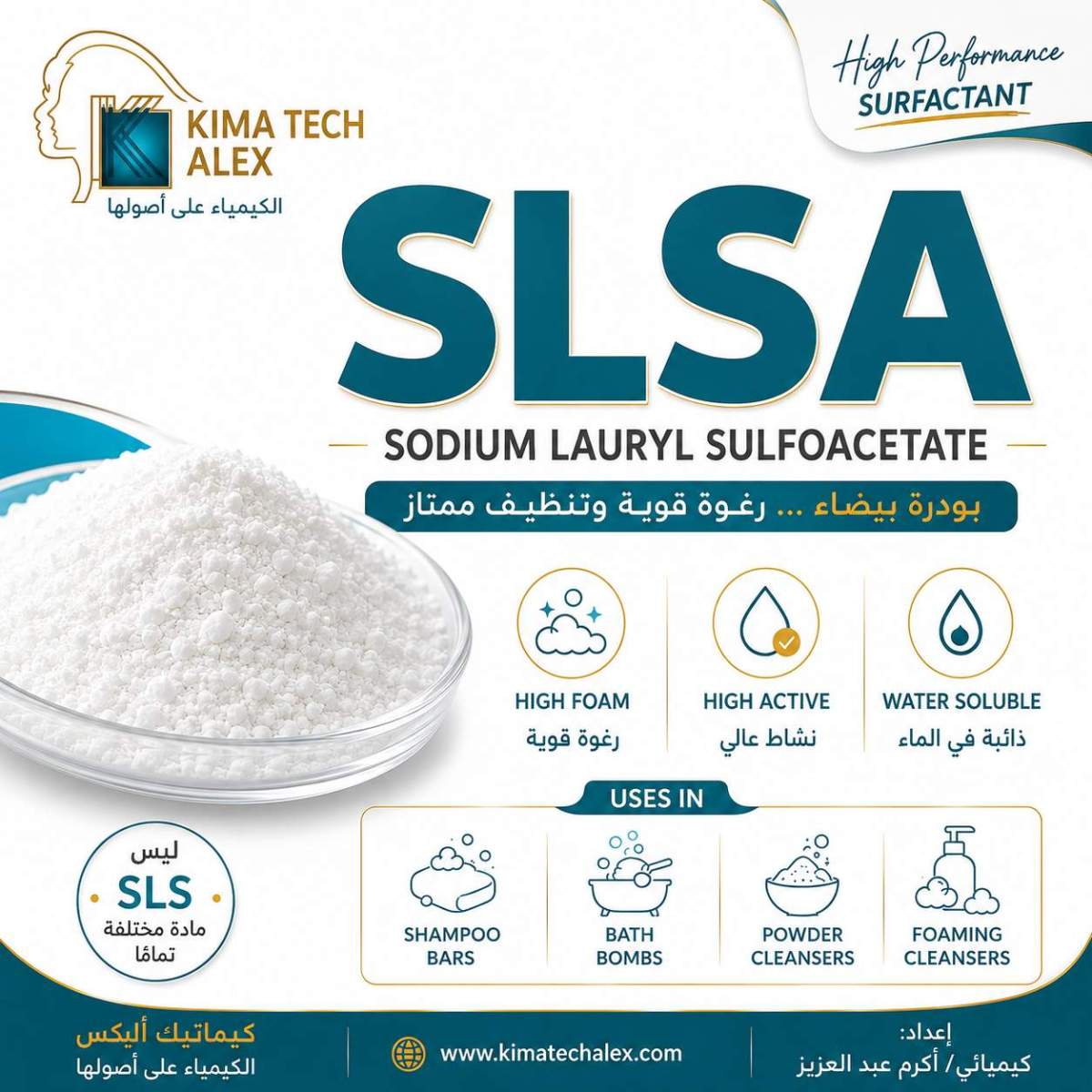 1113021f-b216-44fe-b104-080553f43cef SLSA – Sodium Lauryl Sulfoacetate - Image 1