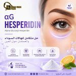 Alpha Glucosyl Hesperidin