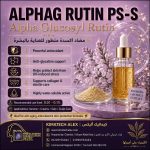 ALPHA GLUCOSYL RUTIN  alphaG RUTIN PS-S™