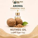 NUTMEG OIL *AROMA*      زيت جوزة الطيب