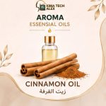 CINNAMON OIL *AROMA*    زيت قرفة