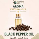 BLACK PAPER  OIL *AROMA*    زيت الفلفل الاسود
