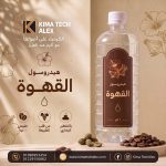 Coffee hydrosol     هيدروسول قهوة