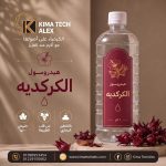 Hibiscus Hydrosol    هيدروسول كركدية