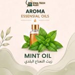 SPEARMINT OIL *AROMA*        زيت النعناع البلدي