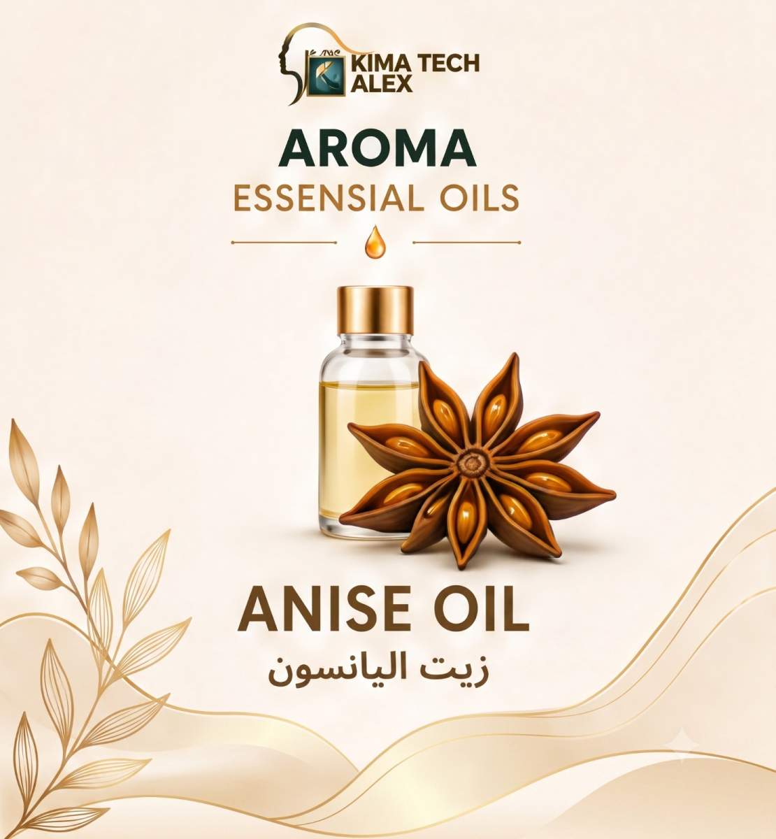 ينسون ANISE OIL *AROMA* زيت يانسون - Image 1