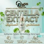 Centella extract       مستخلص سنتيلا