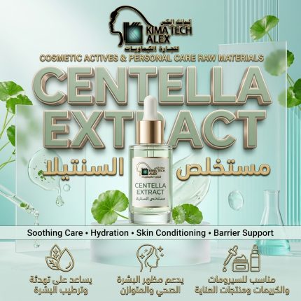 Centella extract       مستخلص سنتيلا - 250 gm