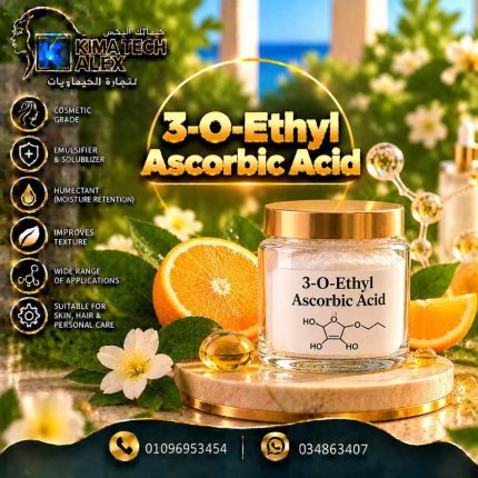 3-O-Ethyl Ascorbic Acid - 500 gm