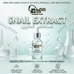 Snail extract       مستحلض حلزون