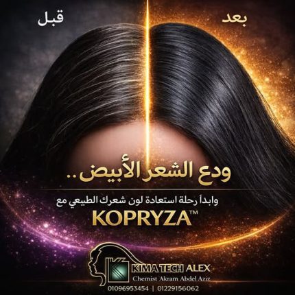 KOPRYZA      KOPRYZA - 100 gm