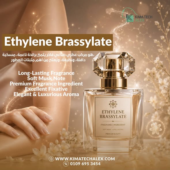 747913442_4471759923071904_5833996605906855542_n ETHYLENE BRASSYLATE ايثيلين براسيليت *AROMA* - Image 1