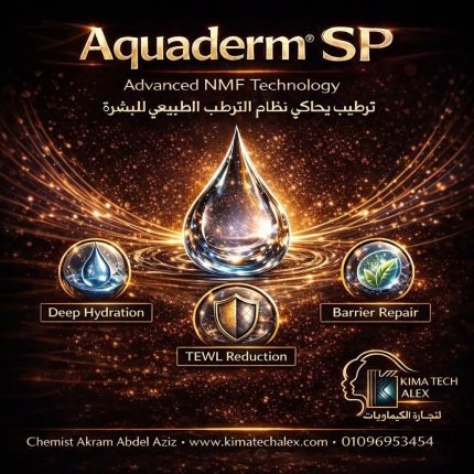 Aquaderm® SP        Aquaderm® SP - 500 gm