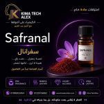 Safranal   سفرانال   *AROMA*
