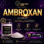 Ambroxan          امبروكسان   *AROMA*