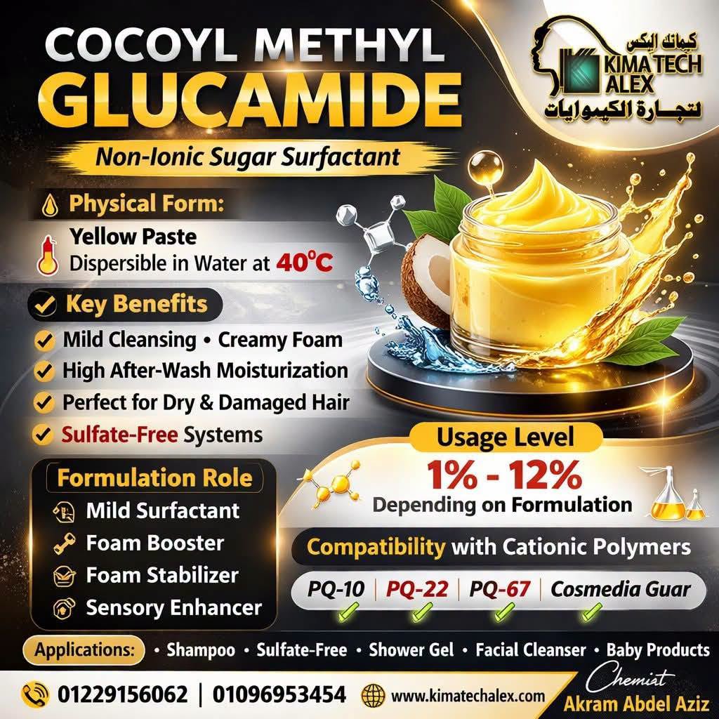 825340419_1573063013887463_7605087593118097650_n Cocoyl Methyl Gluamide كوكيل ميثيل جلوكوميد - Image 1