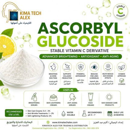 ASCORBYL GLUCOSIDE - 500 gm